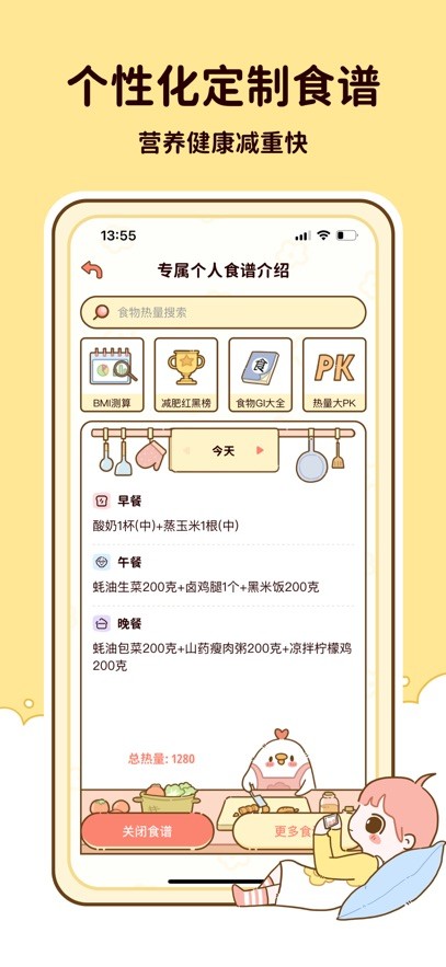 减脂食谱