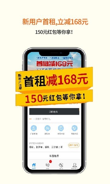 瑞卡租车