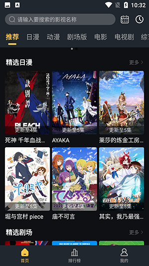莱恩动漫最新版