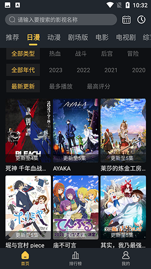 莱恩动漫最新版