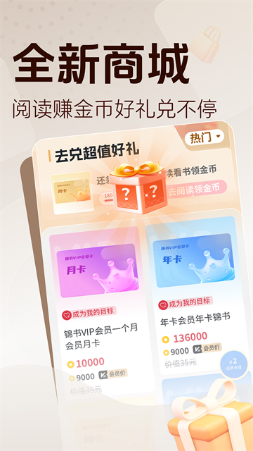 锦书App