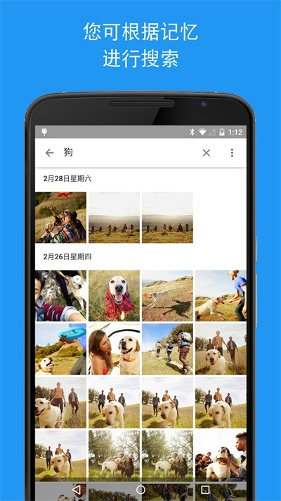 谷歌相册App
