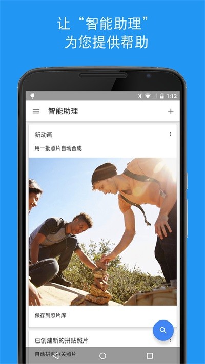 谷歌相册App