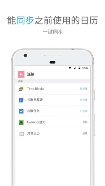 时间积木App