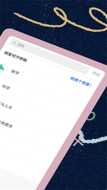 可汗学院