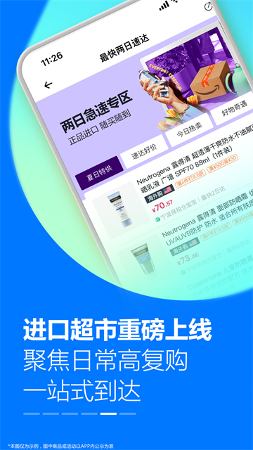 亚马逊购物
