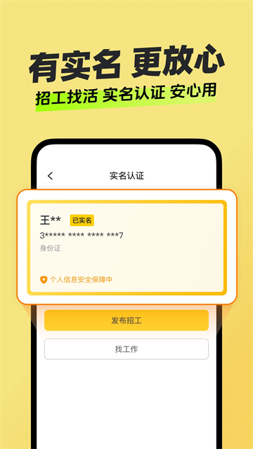 快马日结