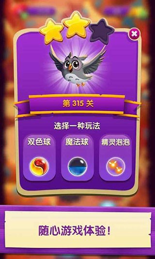 泡泡魔女传奇3最新版