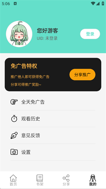 喵趣漫画