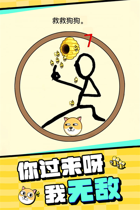 我的狗狗手游