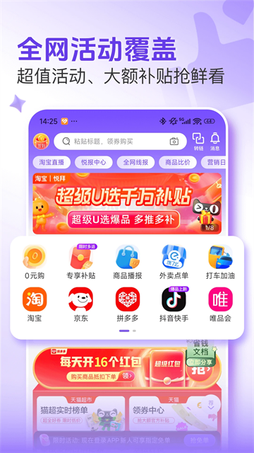 悦拜