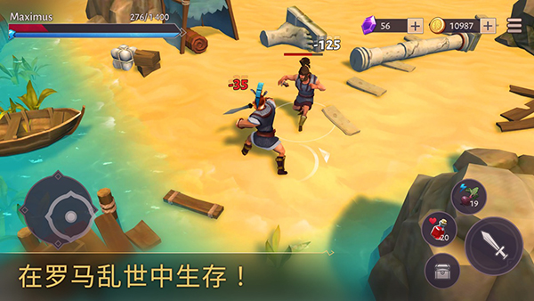 角斗士罗马求生中文版
