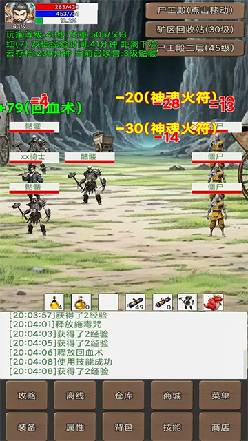 无限升级的战士传说