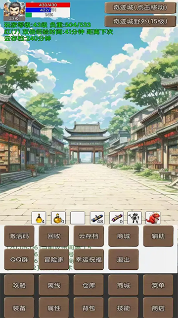 无限升级的战士传说