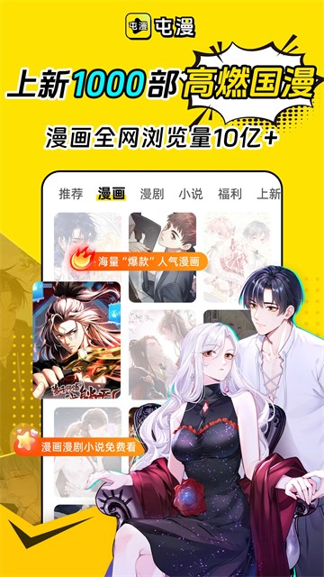 屯漫漫画