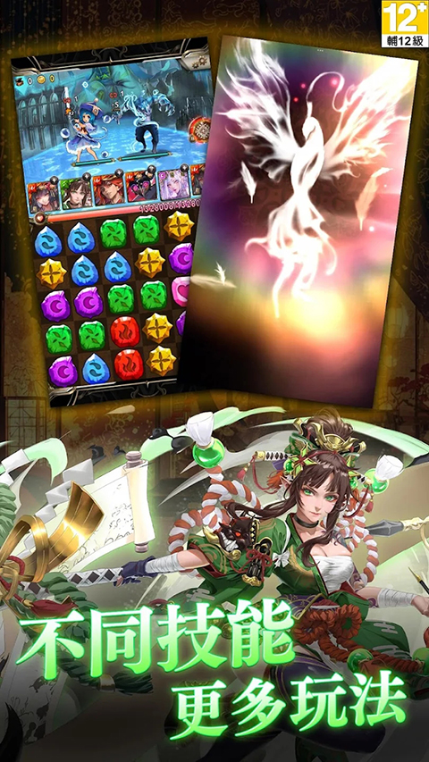 神魔之塔安卓版