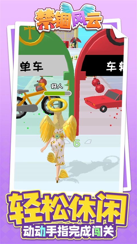 禁锢风云手游