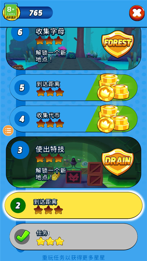 奥姆跑酷中文版