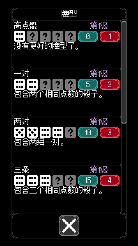 卡尔玛之骰中文版