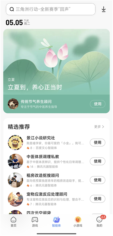 小米应用商店