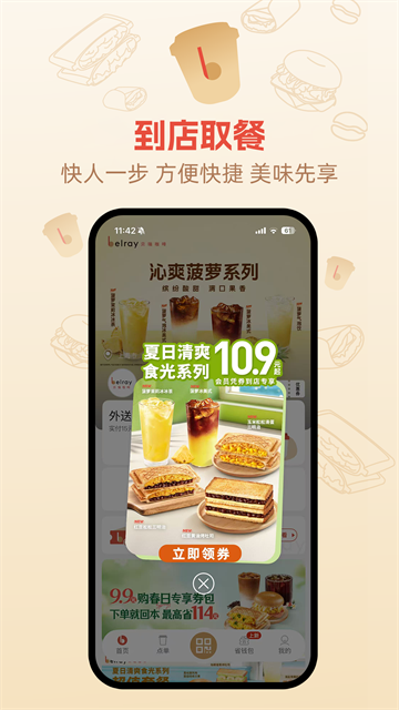 贝瑞咖啡