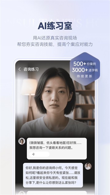 咨询师之家