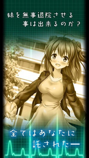我和妹妹的看病生活安卓版