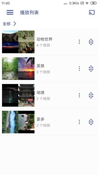 光子播放器