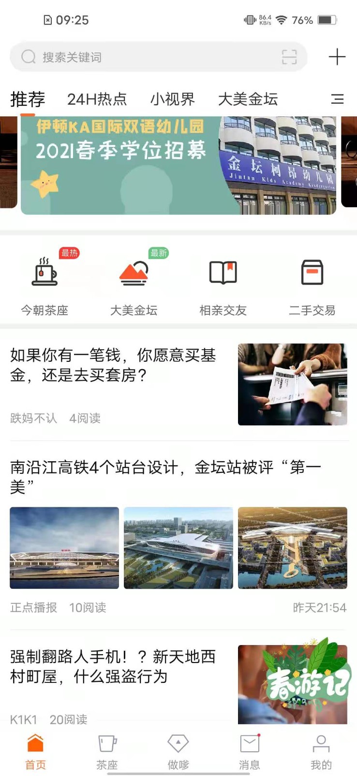 今朝网