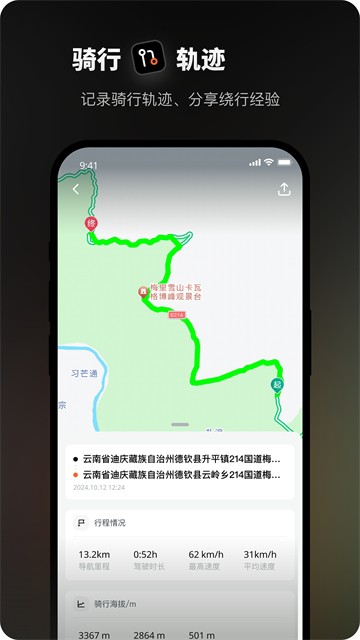 摩途导航