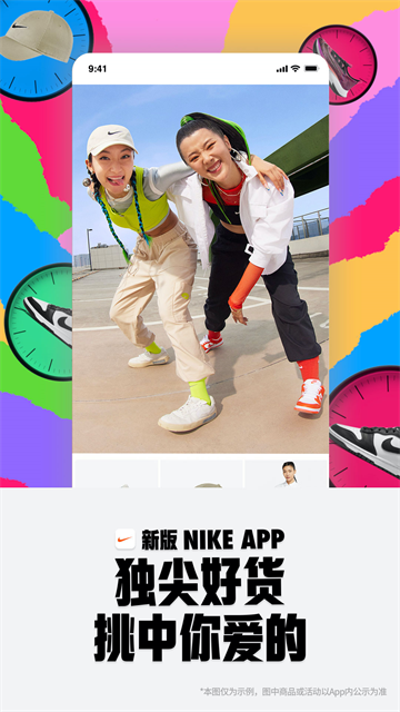 NiKe