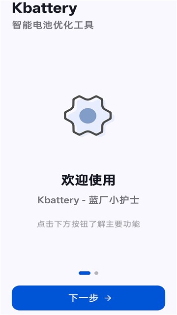 Kbattery