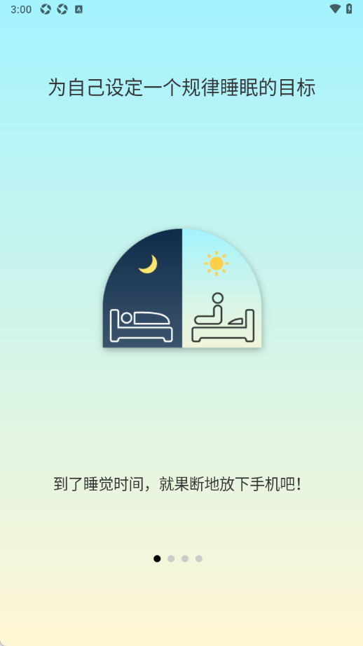 sleeptown睡眠小镇