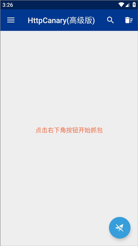 蓝鸟抓包高级版