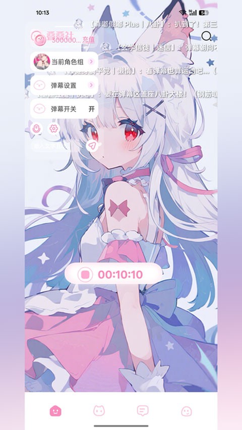 叠叠社