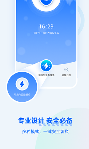 手机防骚扰保护