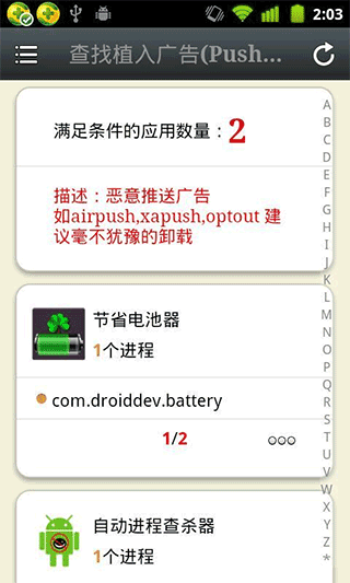 广告终结者