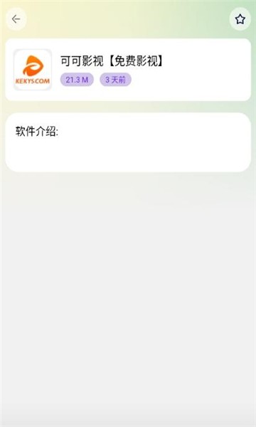 海豚软件库