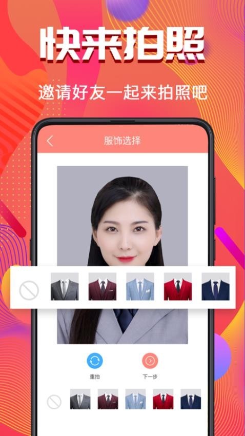 美照证件照