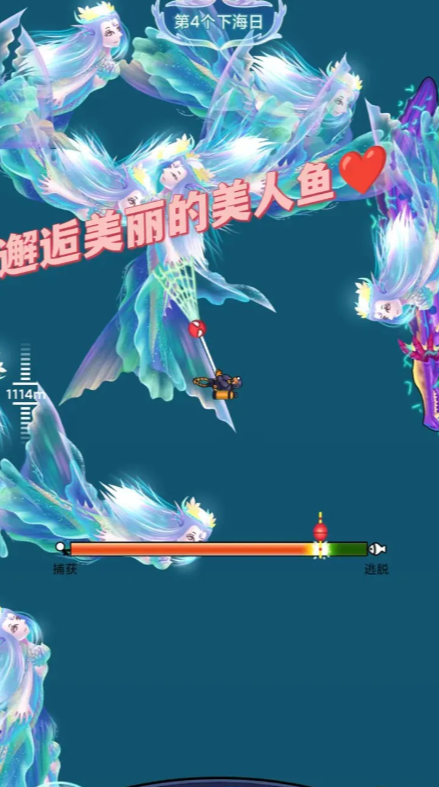 潜海捕鱼