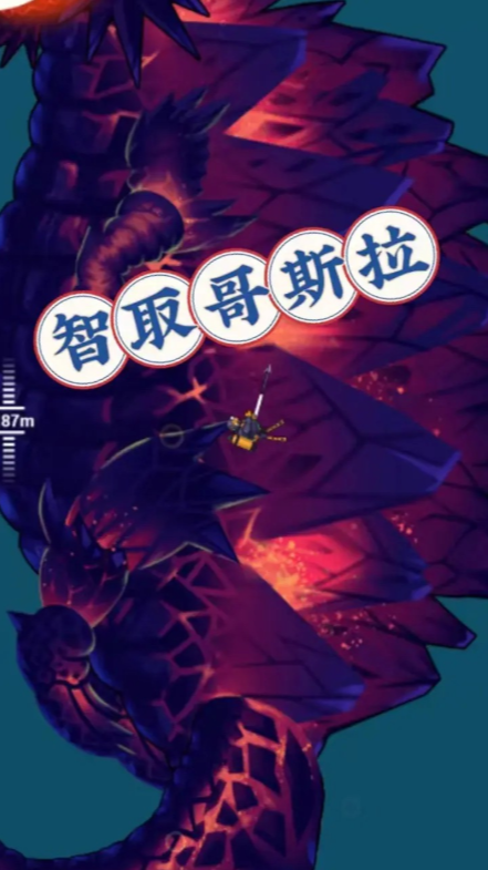 潜海捕鱼