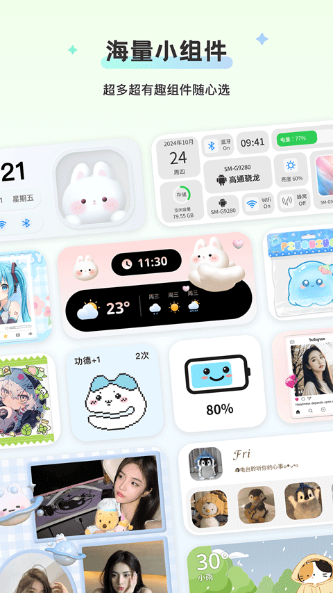 组件岛手机版