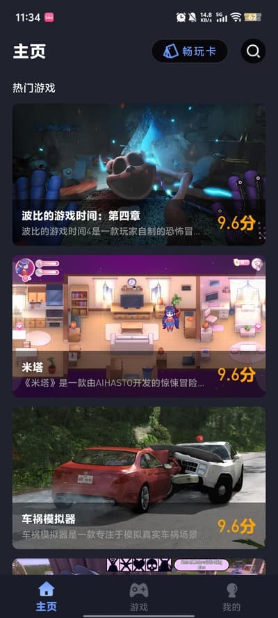 咪兔泛玩