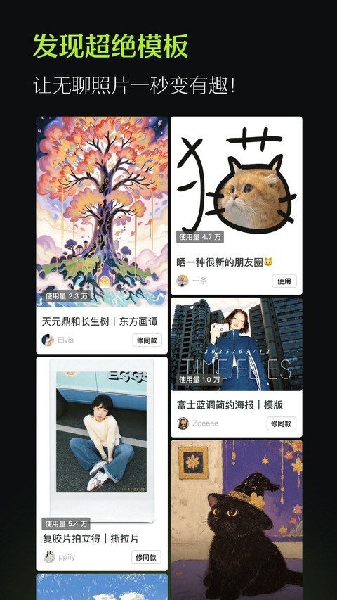 醒图app安卓版