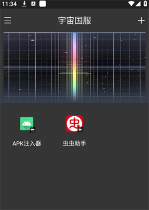 宇汉化国服框架