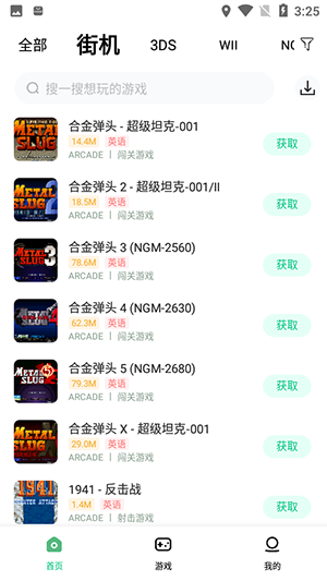 小马模拟器32位