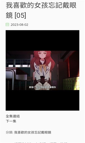 Anime动漫