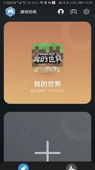 华为游戏空间