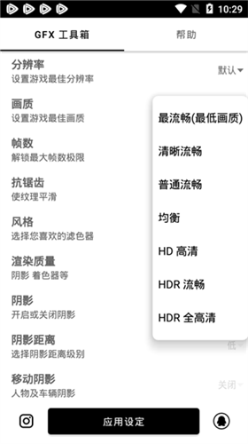 gfx工具箱超广角