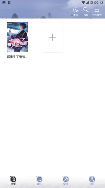 山海搜书